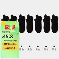 健将袜子男士短袜夏季薄款黑白色男生运动吸汗透气短筒袜 黑色*7 均码