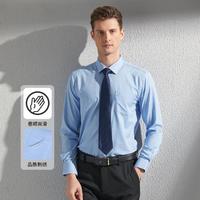 NAUTICA 诺帝卡 Tailored新款男士长袖衬衣商务正装衬衫