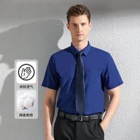 NAUTICA 诺帝卡 Tailored24新款男士短袖商务正装衬衫衬衣