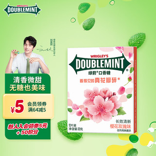 DOUBLEMINT 绿箭 口香糖 樱花玫瑰味12片32g/盒 零食糖果 口气清新糖