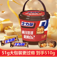 SNICKERS 士力架 花生夹心巧克力碗51g大条装整盒装全家桶补充能量糖果休闲零食TZ 士力架大包装51g分享 桶装 510g