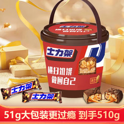 SNICKERS 士力架 花生夹心巧克力碗51g大条装整盒装全家桶补充能量糖果休闲零食TZ 士力架大包装51g分享 桶装 510g