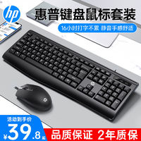 百亿补贴：HP 惠普 KM200键盘鼠标套装有线