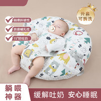 Aceboer斜坡枕婴儿防吐奶斜坡垫新生儿哺乳枕头0-1-3岁宝宝枕头喂奶 森林王国防吐奶枕 【含固定绑带】