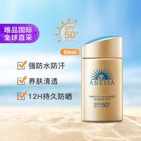 资生堂 Anessa安热沙小金瓶防晒乳 60ml