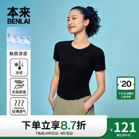 本来BENLAI女士凉感圆领纯色t恤2024夏季收褶设计感短袖上衣 黑色 S