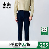 本来BENLAI男士棉感平腰直筒裤男2024夏季轻薄休闲百搭九分裤 墨蓝 S