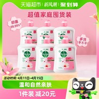 88VIP：Dettol 滴露 洗手液滋润倍护500g*6瓶装补充大桶家用泡沫丰富