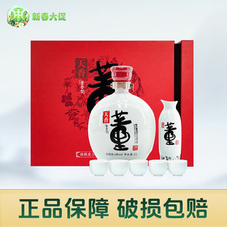 董酒 天香礼盒 董香型高度白酒（新老包装随机发货） 54度 1000mL 1瓶