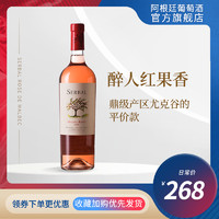 Bodega Noemia 诺美亚 阿根廷赛尔巴 马尔贝克桃红葡萄酒 750ml 单瓶