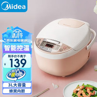 Midea 美的 电饭煲家用小型迷你智能预约多功能电饭锅黄晶不粘内胆煮蒸米饭锅