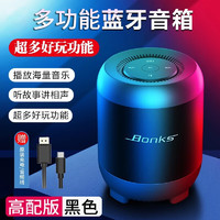 Bonks 小度助手智能AI无线蓝牙音箱人工语音控制插卡小音响手机电脑迷你家用儿童模式收款机器人到账播报