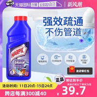 HARPIC亮湃管道疏通剂500ml强力溶解厨房通下水道油污