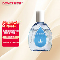 DCVET 那非普 滴眼液眼可清 幼猫幼犬泪痕眼污清洁眼睛 猫狗眼药水15ml