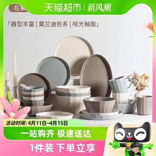 88VIP：IJARL 亿嘉 碗碟套装家用清新轻奢乔迁陶瓷碗筷碗盘子新款餐具套装