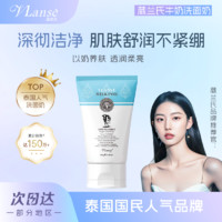 VLANSE 葳兰氏 Q10深层清洁牛奶洁面乳100ml