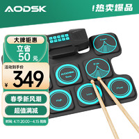 AODSK 奥德斯克（AODSK）手卷电子鼓AED-300D智能便携可折叠电鼓架子鼓成人儿童初学5鼓4镲