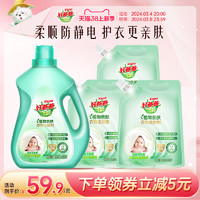 Kispa 好爸爸 衣物柔顺剂 1080ml