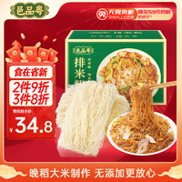 邑品粤 广东米粉2500g