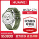 百亿补贴：HUAWEI 华为 WATCH GT 4 46mm 长续航 蓝牙通话商务 智能运动手表