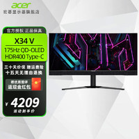 acer 宏碁 X34 P 34英寸 IPS 曲面 G-sync 显示器(3440×1440、120Hz、100%sRGB）