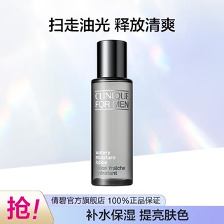 倩碧 Clinique 男士保湿爽肤水200ml 保湿补水 化妆水