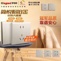 legrand 罗格朗 开关插座家用墙壁简悦粉铂金一开五孔三孔16A空调插座开关