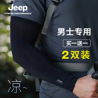 Jeep 吉普 防晒袖套夏季男士手套护袖大码冰丝袖骑车护臂手臂冰袖男