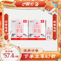 PURE MILK 晨光 百分百全脂纯牛奶200ml*12盒*2箱营养早餐奶整箱正品纯牛奶