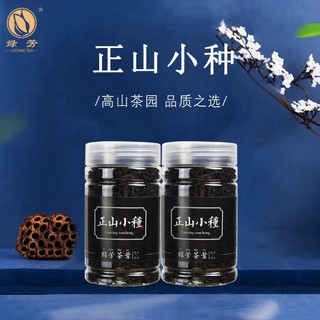 绿芳 买1送2新茶特级小种福建红茶塑料罐包装罐装80g共3罐