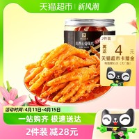 88VIP：BESTORE 良品铺子 顺丰包邮良品铺子川香去骨凤爪红油味500g*1罐鸡肉鸡爪零食佐餐