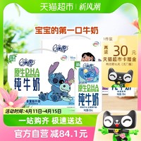 88VIP：QQ星 伊利QQ星原生DHA125ml*16盒+QQ星A2β纯牛奶125ml*16盒整箱儿童