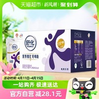 88VIP：SHUHUA 舒化 伊利舒化无乳糖高钙牛奶220ml*24盒整箱