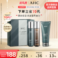 AHC 男士水乳洁套装清爽控油清洁补水温和舒缓护肤官方旗舰店正品