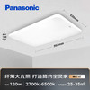 京东百亿补贴：Panasonic 松下 HHXZX036L 客厅灯吸顶灯 120W