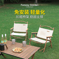 fantasy garden 梦花园户外折叠椅子便携式铝合金克米特露营野餐钓鱼写生凳沙滩椅