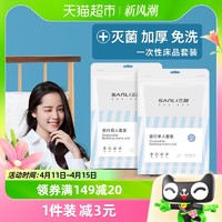 88VIP：SANLI 三利 旅行一次性床单双人被罩枕套四件套酒店出差隔脏床上用品 1件