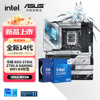 ASUS 华硕 主板CPU套装 搭 Intel 14600kf板U套装