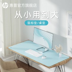 HP 惠普 鼠标垫超大号笔记本电脑办公桌垫PU皮革防水学生写字台书桌垫