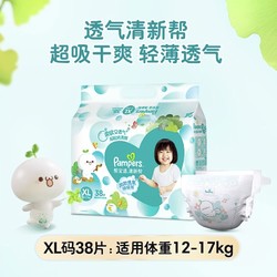 Pampers 帮宝适 清新帮系列 纸尿裤 XL38片