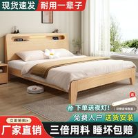 实木床1.5米双人床家用1.8米现代简约出租房经济型1.2m单人床架子