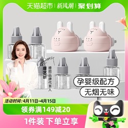 EMXEE 嫚熙 母婴电热蚊香液无味家用6瓶2器驱蚊神器儿童孕妇可用家用驱蚊