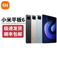 百亿补贴：Xiaomi 小米 Pad 6 办公学习娱乐11英寸2.8K骁龙870平板电脑8+256