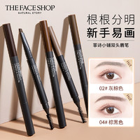 THE FACE SHOP 眉笔防持久不易脱色水根根分明野生眉品牌正品官方旗舰店