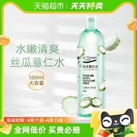 88VIP：A’Gensn 安安金纯 丝瓜薏仁水原液水油补水保湿喷雾肌肤水清爽湿敷水原液