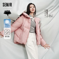 Semir 森马 陈都灵同款|轻松羽绒森马超级植物系列防水羽绒服女101723113048