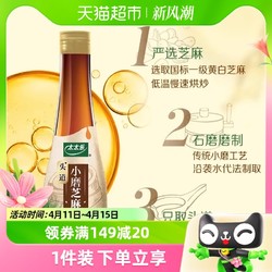 太太乐 包邮太太乐头道小磨芝麻香油188ml*1瓶凉拌调味火锅凉拌菜调料油