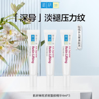 曼秀雷敦 肌研臻致精华4ml*3