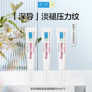 曼秀雷敦 肌研臻致精华4ml*3