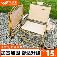 午憩宝 户外折叠椅子克米特椅靠背躺椅便携式露营野餐折叠钓鱼凳子